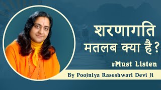 भगवान की शरणागति  Poojniya Raseshwari Devi Ji ke pravachan  Day 5 [upl. by Alvan]