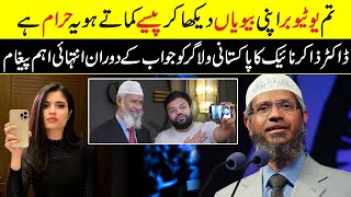 Dr Zakir Naik Reply To Famous Youtube Vlogger [upl. by Gabrila44]