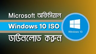 Windows 10 Original ISO File Download from Microsoft Official Website  W10 ISO File [upl. by Pirbhai]