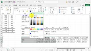迴歸分析02使用EXCEL進行分析 [upl. by Drud]