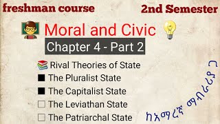 Moral and Civic  Chapter 4 Part 2  Rival Theories of State Pluralist Capitalist Leviathan [upl. by Derrek902]