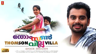 Thomson Villa Malayalam Full Movie  Hemanth  Ananya  Innocent  Lena  Sarayu [upl. by Feilak]