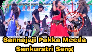 Sannajaji Pakka Meeda Sankuratri Song  Super Star Krishna  Vajrayudham  YMR YOUTH  in Gurajala [upl. by Eleazar]