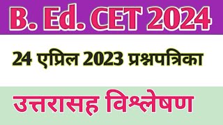 B Ed CET Question Paper 2023 तयारी 2024sciencecorridor6339 [upl. by Hakeber]