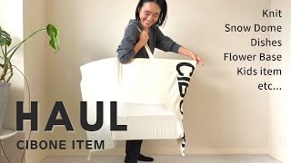 【購入品紹介】スタイリスト金子綾がCIBONEで沢山買い物したのでアイテムを紹介します【HAUL】 [upl. by Atiloj]