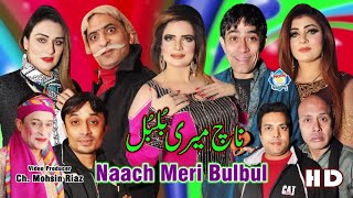 Naach Meri Bulbul Full Stage Drama 2020 Amjad Rana and Khoobsurat Kaif Goshi 2 New Stage Drama 2020 [upl. by Edik]