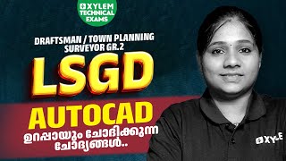 Autocad  ഉറപ്പായും ചോദിക്കുന്ന ചോദ്യങ്ങൾ  Tracer Exam  Xylem Technical Exams [upl. by Will24]