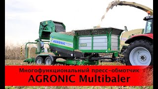 Многофункциональный прессобмотчик AGRONIC Multibaler [upl. by Ylrebmic]