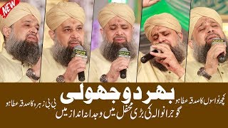 Bhar Do Jholi Meri Ya Muhammad by Owais Raza Qadri  Naat Sharif [upl. by Amoeji]