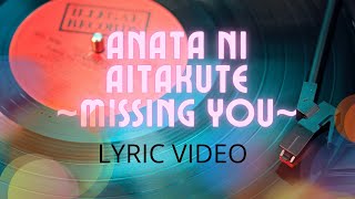 Matsuda Seiko  Anata ni Aitakute Lyric with English Translation [upl. by Eidahs340]