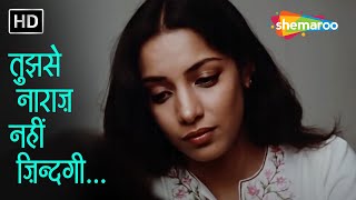 Tujhse Naraaz Nahin Zindagi Female  Masoom  RD Burman Gulzar  Lata Mangeshkar  Shabana Azmi [upl. by Lleznol218]