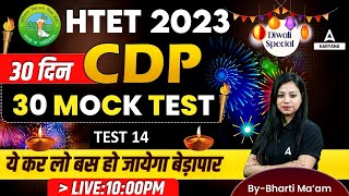 HTET Online Coaching Class  CDP For HTET 2023  Child Development and Pedagogy  Haryana TET CDP [upl. by Ycaj555]