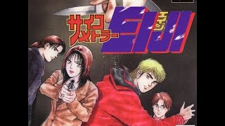 Psychometrer Eiji Japan PSX All FMVs [upl. by Neik]