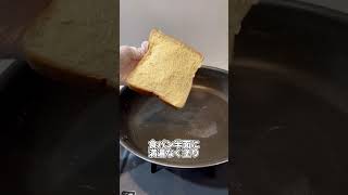 シズラー風チーズパンの作り方｜How to make sizzler cheese toast ショート shorts ライフハック lifehacks シズラー [upl. by Trebor]