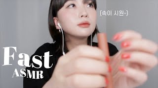 ASMR 무아지경에 이르는 빠른탭핑 그래 바로 이거야  Very Fast Tapping ASMR [upl. by Anatole]