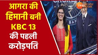 Agra  Himani Bundela बनी KBC के 13वें Season की पहली Crorepati  KBC 13  Amitabh bachchan [upl. by Adnohsor]