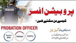 Probation Officer  Job Description Duties amp Requirements  Career  Kitaab Suno [upl. by Asilrac]