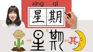 newhsk1 hsk1 星期xingqiweek How to PronounceampWrite Chinese VocabularyCharacterRadical Story [upl. by Photima528]