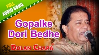 Gopalke Dori Bedhe  Dolan Chapa  Anup Jalota  Bengali Devotional Songs [upl. by Laise]