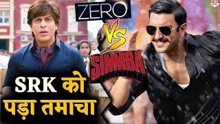 Simmba ने Release होते ही चटाई Zero को धूल SRK को पड़ा जोरदार तमाचा [upl. by Ravid39]