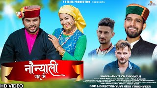 Naunyali Jaadu Ki नौन्याली जाडू की  Latest Dj Garhwali Song 2021  Ankit Chankhwan Rohit Modka [upl. by Crockett888]