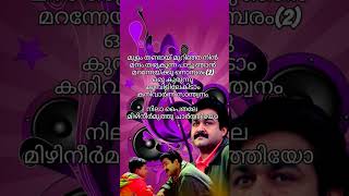 NILA PAITHALE LYRIC SONGMULAM THANDAYIOLYMPIAN ANTHONY ADAM music song mohanlal [upl. by Camroc903]