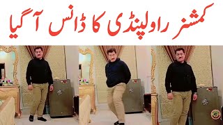 Commissioner Rawalpindi Dance Viral Video  Tauqeer Baloch [upl. by Kriste]