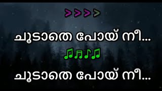 CHOODATHE POYI KARAOKE WITH LYRICS [upl. by Ahseila]