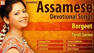 Superhit Assamese Devotional Songs  Assamese Borgeet  Tarali Sarma  Devotional Songs [upl. by Cindelyn]