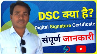 DSCDigital Signature Certificate kya haiPFMS Ke Liye DSC kaise banayeHow to make DSC [upl. by Hickey676]