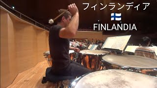 Sibelius Finlandia シベリウス 交響詩 フィンランディアから Finlandia Timpani excerpt [upl. by Koral]