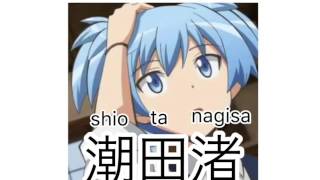 Kanji de Nagisa Shiota Assasination Classroom [upl. by Merell]