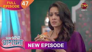 Safal Hogi Teri Aradhana  New Full Episode 47  6 Dec 2024  NewEpisode  Dangal TV [upl. by Beitris]