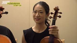 大阪国際室内楽コンクール2023｜Osaka international Chamber Music Competition 2023 [upl. by Rehpotsirhc]