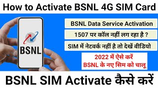 How to Activate BSNL 4G SIM Card  BSNL SIM Activation Process  BSNL New SIM Activation 2022 [upl. by Yelkcub]