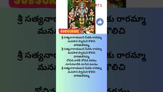 satyanarayana swami song lyrics  Satyanarayana Pooja sathyanarayana shorts devotiona ytshorts [upl. by Sadella]