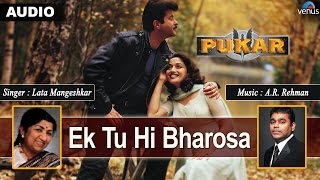 Pukar  Ek Tu Hi Bharosa Full Audio Song With Lyrics  Anil Kapoor Madhuri Dixit Namrata Shirodkar [upl. by Ademordna83]