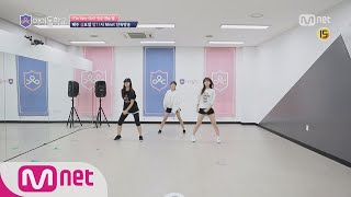 Idol School 스페셜′♬I′m your girl′ 안무 연습캠 ＜서헤린이해인백지헌＞원곡 SES 170915 EP9 [upl. by Ennaeirrac]