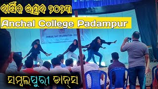 Anchal College Padampur Annual Function 😜  anchalcollege annualday sambalpuridance [upl. by Aicsila]