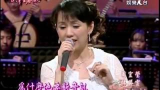 蔡幸娟 我有一段情3首現場演唱 [upl. by Yelda]