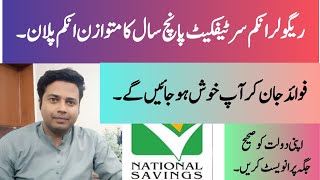 Regular income certificate  ریگولر انکم سرٹیفکیٹ  Benefits that will make happy  Usman Azam [upl. by Bunde43]