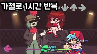 프나펌가셀로 1시간 [upl. by Mab]