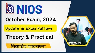 NIOS  October Exam 2024  Update in Exam Pattern  Theory and Practical [upl. by Hock905]