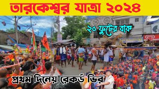 Tarakeswar Yatra 2024। Srabani mela 2024। Tarakeswar Live [upl. by Potash]