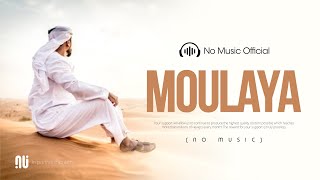 Maulaya Salli Wa Sallim 2021  Official NO MUSIC Version  Mohamed A Lyrics [upl. by Stein]