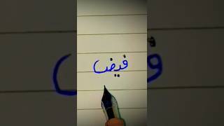 urdu name Faiz 🖋️ beautiful name 🖋️ mashallah beautiful name 🖋️ Faiz 🖋️ urdu name short [upl. by Boland714]