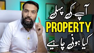 What should be your first property investment  Azad Chaiwala [upl. by Sukramal]