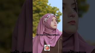 পৃথিবীর🥰সেরা উর্দু😍গজল short⃣ viral videoshort viral video [upl. by Belva]