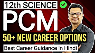 PCM Career Options After Class 12th  Latest 2024  What to do After Class 12th PCM  Sunil Adhikari [upl. by Mosa]