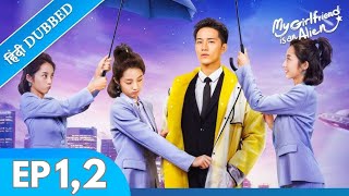 My girlfriend is an alien episode 12 in hindi dubbed my girlfriend is an alien in hindi explanation [upl. by Annahsohs]